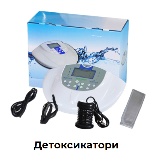 Детоксикация на организма и ролята на детоксикатора. Интересни факти.